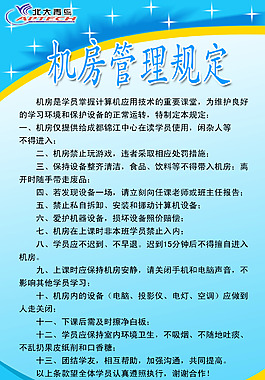 管理规定喷绘展板