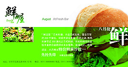 食品说明