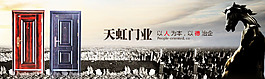 门业