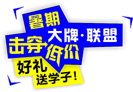方块促销海报主题