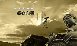 中国风佛文化
