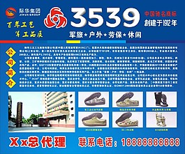 际华3539劳保