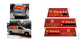 车贴