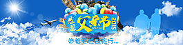 父亲节节日海报