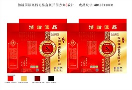 礼品盒设计