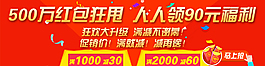 甩红包领福利