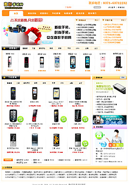 手机网页设计图