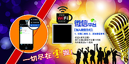 微信
