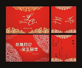 结婚请束