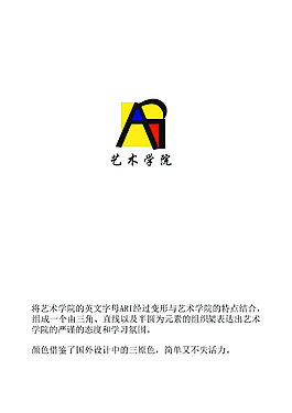 logo吉林艺术学院校徽艺术学院logo图片长江大学艺术学院logo图片设计