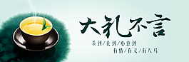 大礼