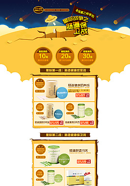 淘宝首页设计淘宝首页
