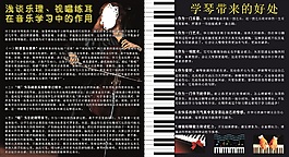 钢琴海报