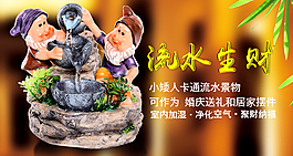 摆件