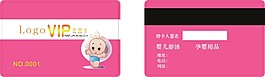 育婴