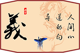 义