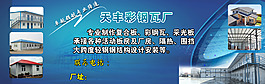 彩钢瓦活动板房展板
