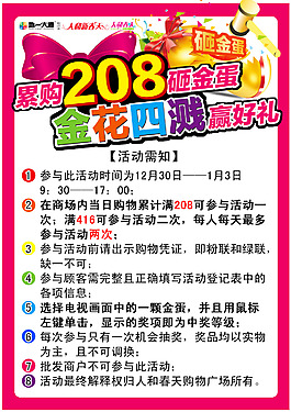 砸金蛋活动专题七彩专题