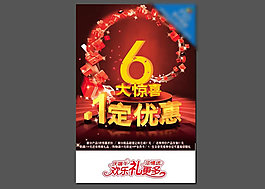 端午节促销模板