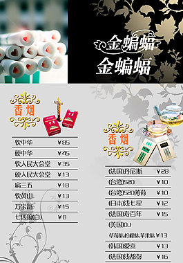 高档酒吧海报