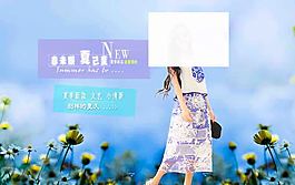 950*600淘宝轮播海报