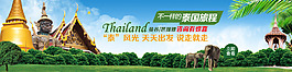 泰国泰式 旅游旅行游玩  海报