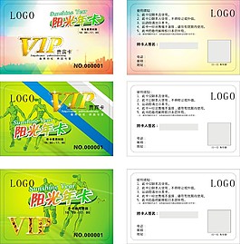 VIP卡片