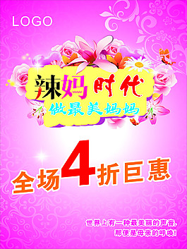 辣妈时代