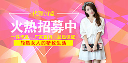代理加盟海报图