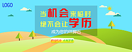 网站banner