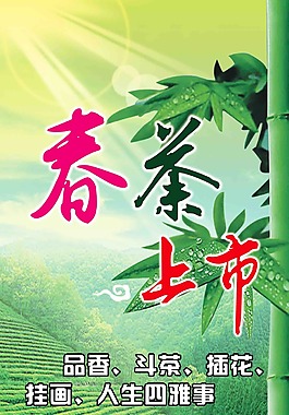 茶