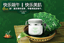 端午节面膜