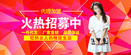 代理加盟海报图