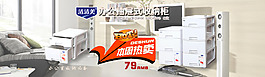 办公室抽屉淘宝海报
