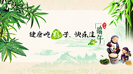 端午节