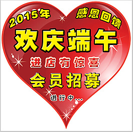 桃心
