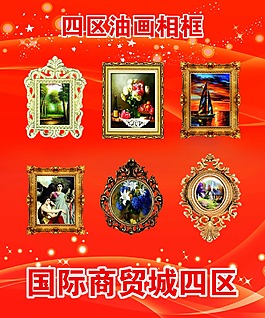 油画相框展图