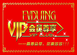 VIP台签