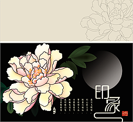 中秋月饼盒设计