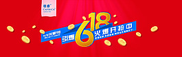 618提前开抢海报