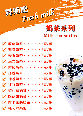 水吧店饮品灯箱片