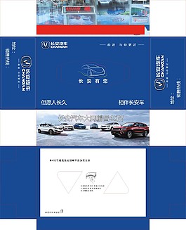 长安纸抽