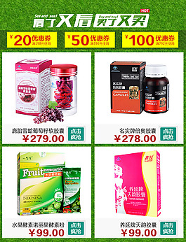 淘宝内页关联