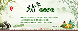 端午放假通知