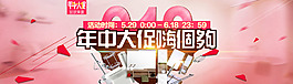 618年中大促嗨个够浴室柜促销海报