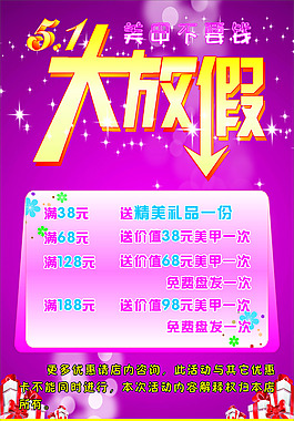五一大放假