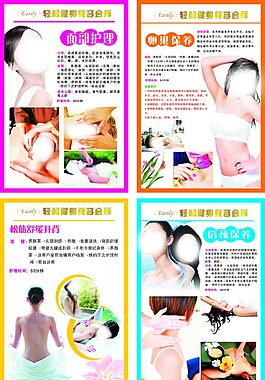 美容海报
