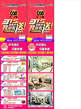 陶瓷 三角立柱 广告