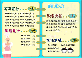 菜单水吧