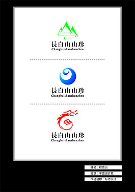 LOGO长白山山珍